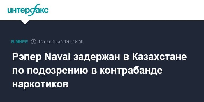 Navai repchisi giyohvand moddalar kontrabandasida gumon qilingan holda Qozog‘istonda hibsga olindi