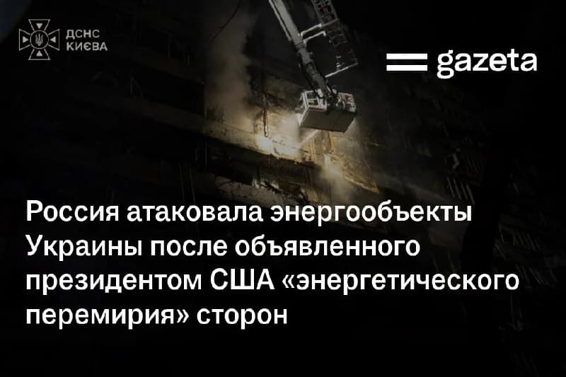 Rossiya 14-oktabrni kechasi Kiyev va Ukraina energetikasiga zarbalar berdi. Poytaxtda to‘rt kishi halok bo‘ldi, 25 dan ortiq kishi jarohatlandi. Kamida 600 ming kishi elektr tokisiz qoldi.