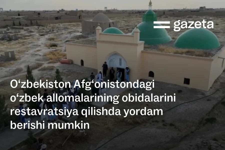 Uzbekistan may help restore historical monuments linked to Uzbek figures in Afghanistan