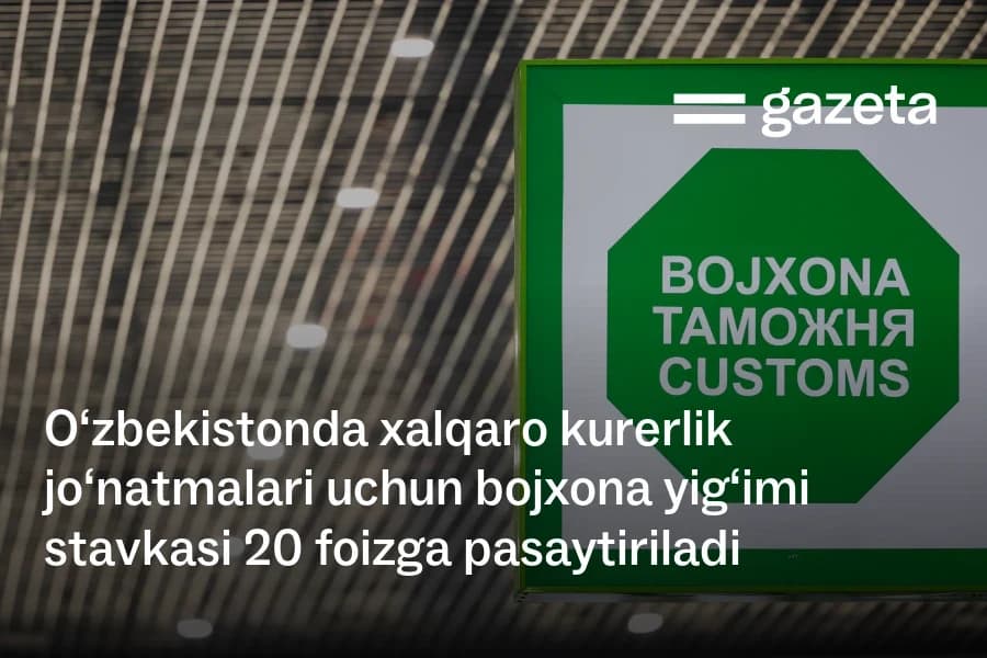 Uzbekistan reduces customs fee for courier shipments and exempts logistics centers from taxes until 2040