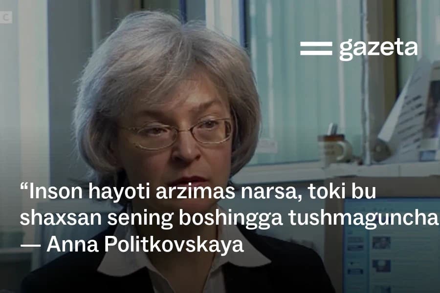 BBC опубликовал последнее интервью Анны Политковской, записанное за месяц до её убийства