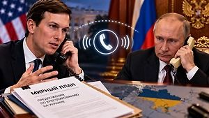 Kushner intends to present his ideas for resolving the Ukraine conflict to Putin by phone