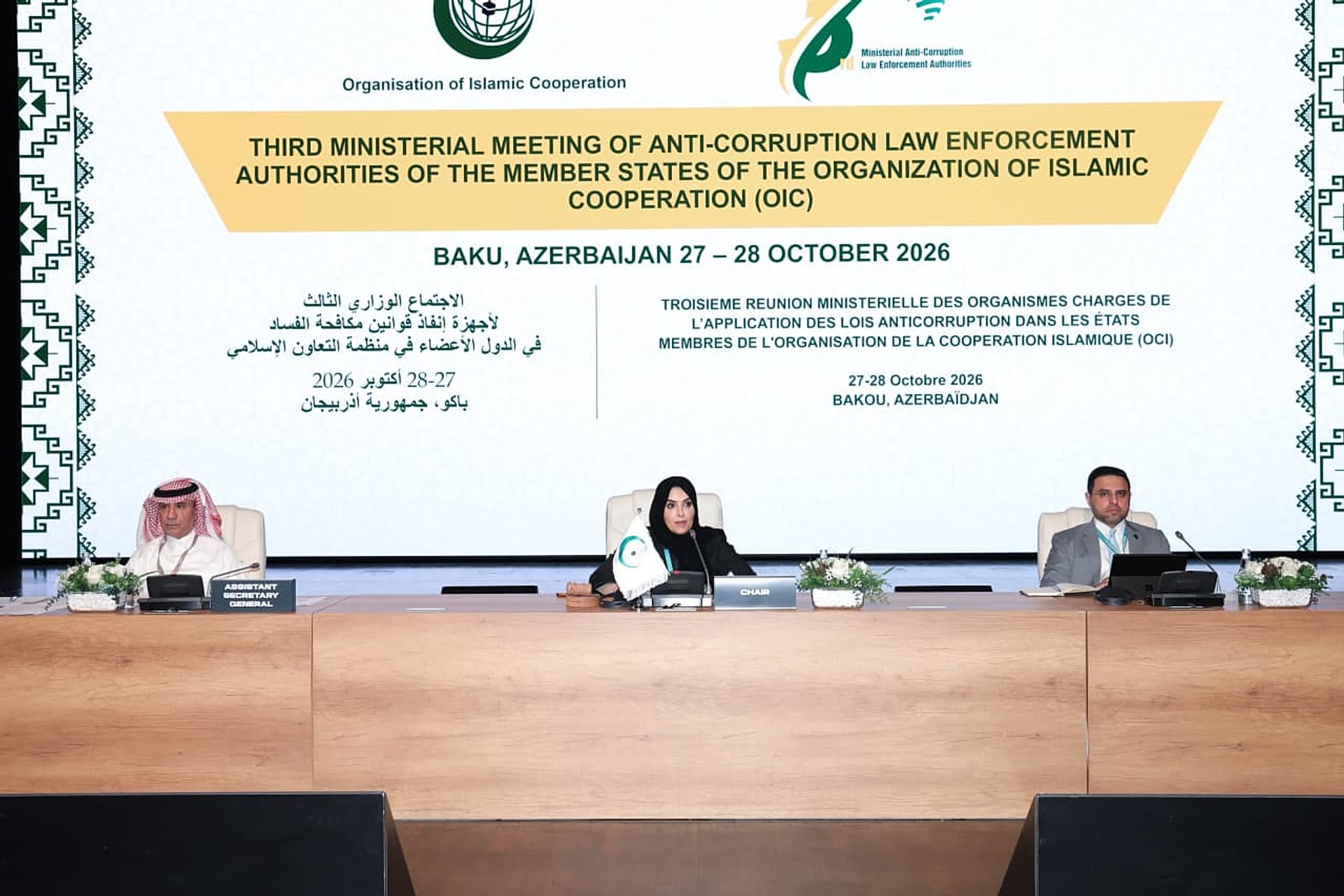Islom Hamkorlik Taşkiloti (OIC) aʼzo davlatlari korrupsiyaga qarşi huquqni muhofaza qiliş organlari rahbarlarining uçinçi yuqori darajadagi uçraşuvi