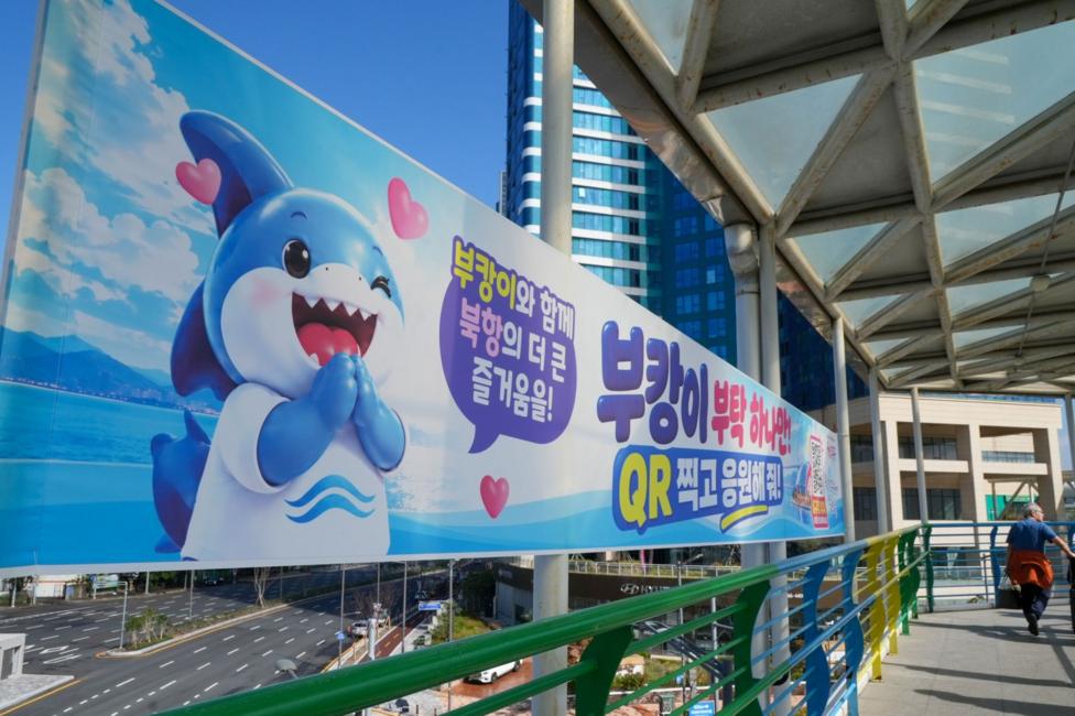 A poster showing a shark meant to represent Bukangi.