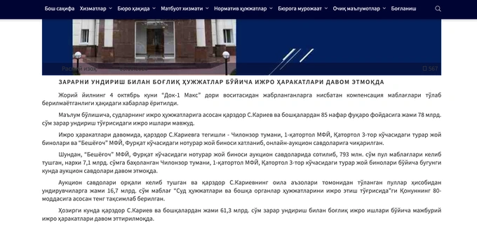 Screenshot: MIB website