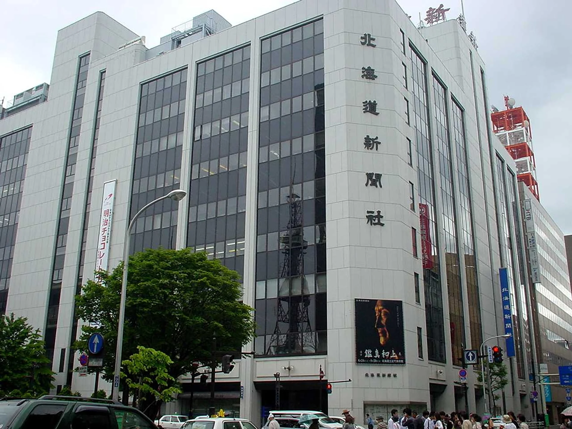 The headquarters of Hokkaido Shimbun in Sapporo, 19 June, 2006